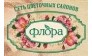 Флора