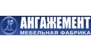 Ангажемент, Краснодар