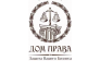 Дом Права