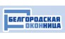 Белгородская оконница