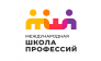 Международная Школа Профессий