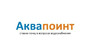 Аквапоинт